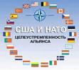 Необходимость или провокация?