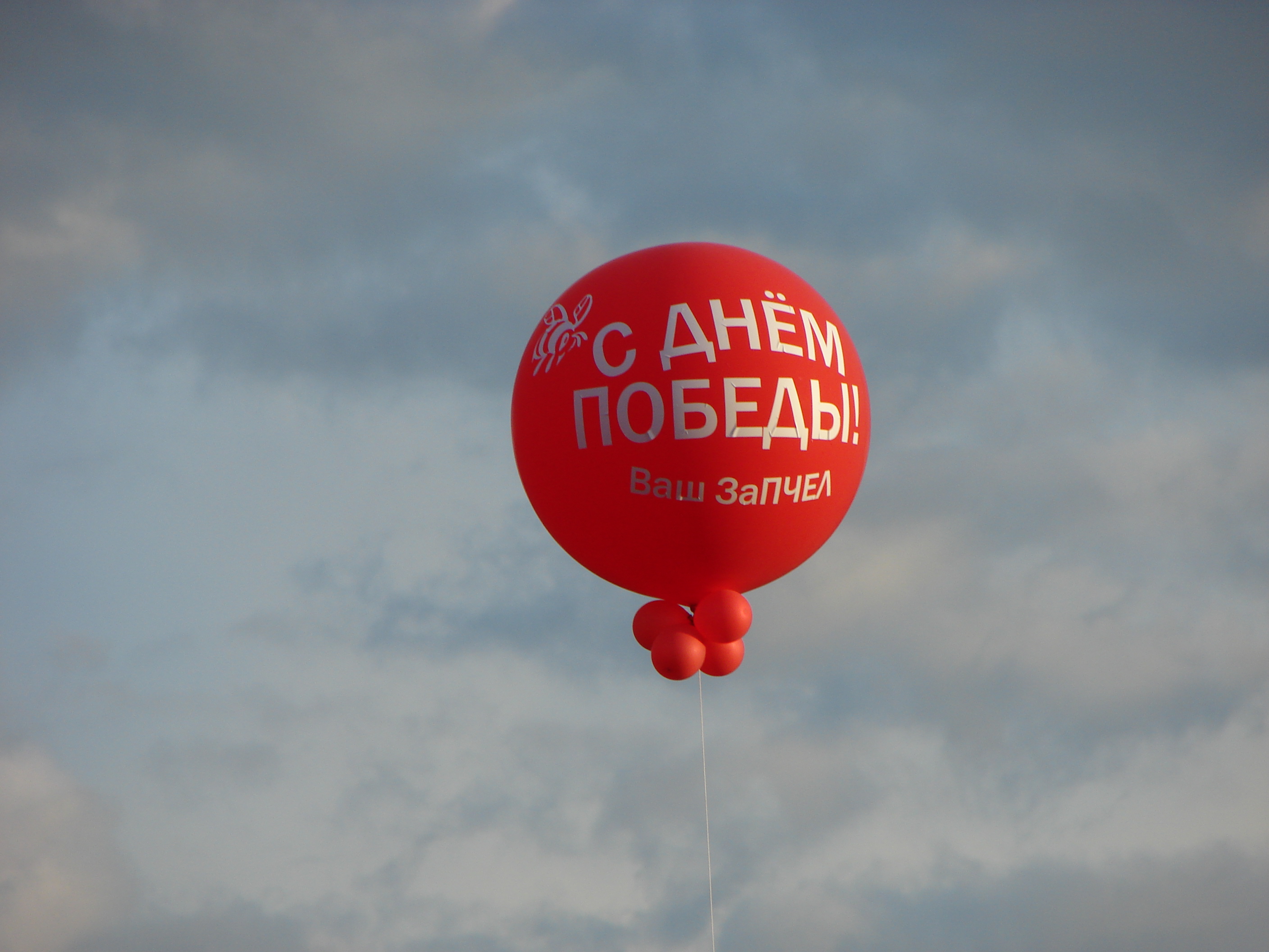 ДЕНЬ ПОБЕДЫ В ЛАТВИИ - НАЧАЛО ОБЪЕДИНЕНИЯ ПРОГРЕССИВНЫХ ПОЛИТИЧЕСКИХ СИЛ