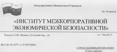 СПРАВКА
