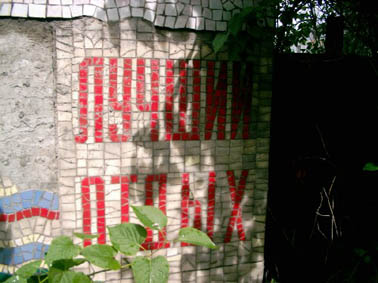 ЭПИТАФИЯ ЭЛИТЕ