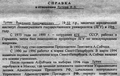 ЕРЕСЬ ПОД НАЗВАНИЕМ СПИД И НОВЫЕ ЕПИСКОПЫ